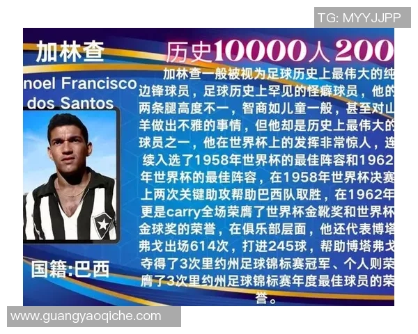 揭秘全球足球巨星球衣背后不为人知的故事和传奇意义 揭秘全球足球巨星球衣背后不为人知的故事和传奇意义
