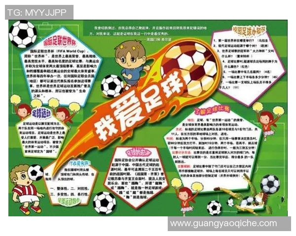 足球之星手绘艺术：展现球场魅力与明星风采的创意之作