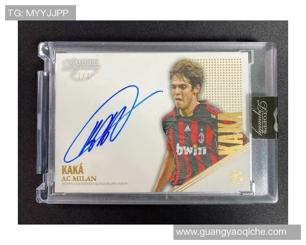 足球明星亲自签名发售球星卡 限量珍藏引发粉丝热潮